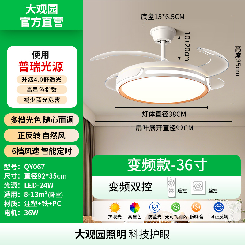 Lámpara de ventilador invisible del comedor moderno y simple hogar todo en uno silencioso convertidor inteligente de protección de los ojos lámpara de ventilador del dormitorio L696