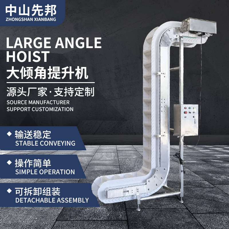 大倾角提升机工厂爬坡倾斜农业工业产品运输传送传输带饲料专用