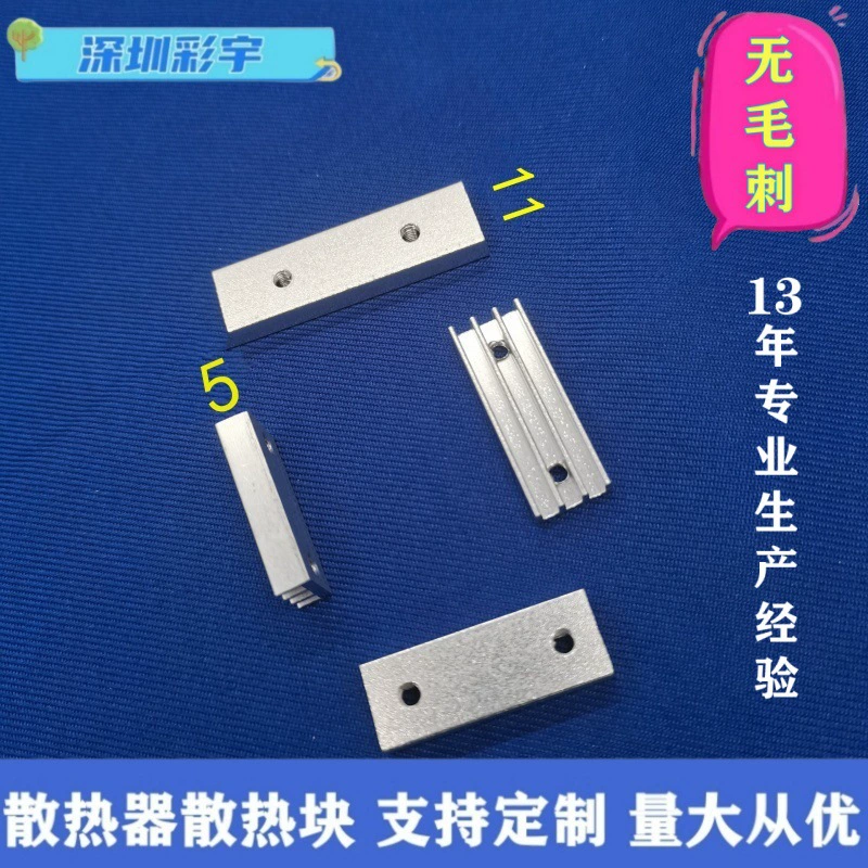 С теплоотводом с двойным отверстием 11*5*18/25/26/30/40 мм высококачественный двухлунный радиатор Алюминиевый нестандартный теплоотводящий блок