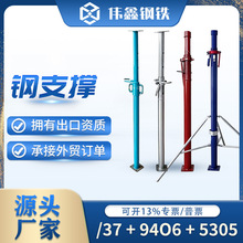 钢支撑镀锌支柱脚手架墙板斜支撑后浇带组合喷塑杯式可调节钢支柱