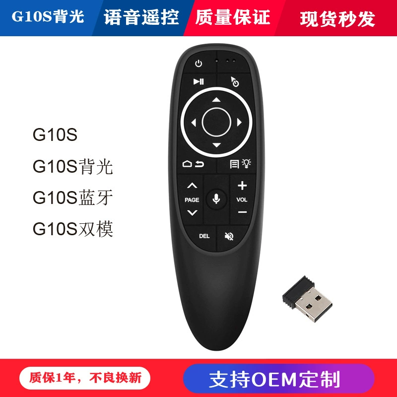Пульт дистанционного управления G10S Pro, подсветка 2.4G мышь-воздух, инфракрасное обучение и голос