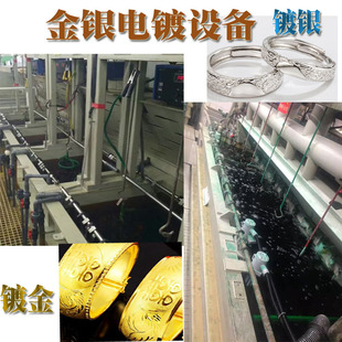Gold-Plated Silver Electroplating Equipment Power Supply, Gold-Plated Rectifier, Electroplating Electrolytic Power Supply, Can Be Equipped with Nickel-Chromium Electroplating Tank