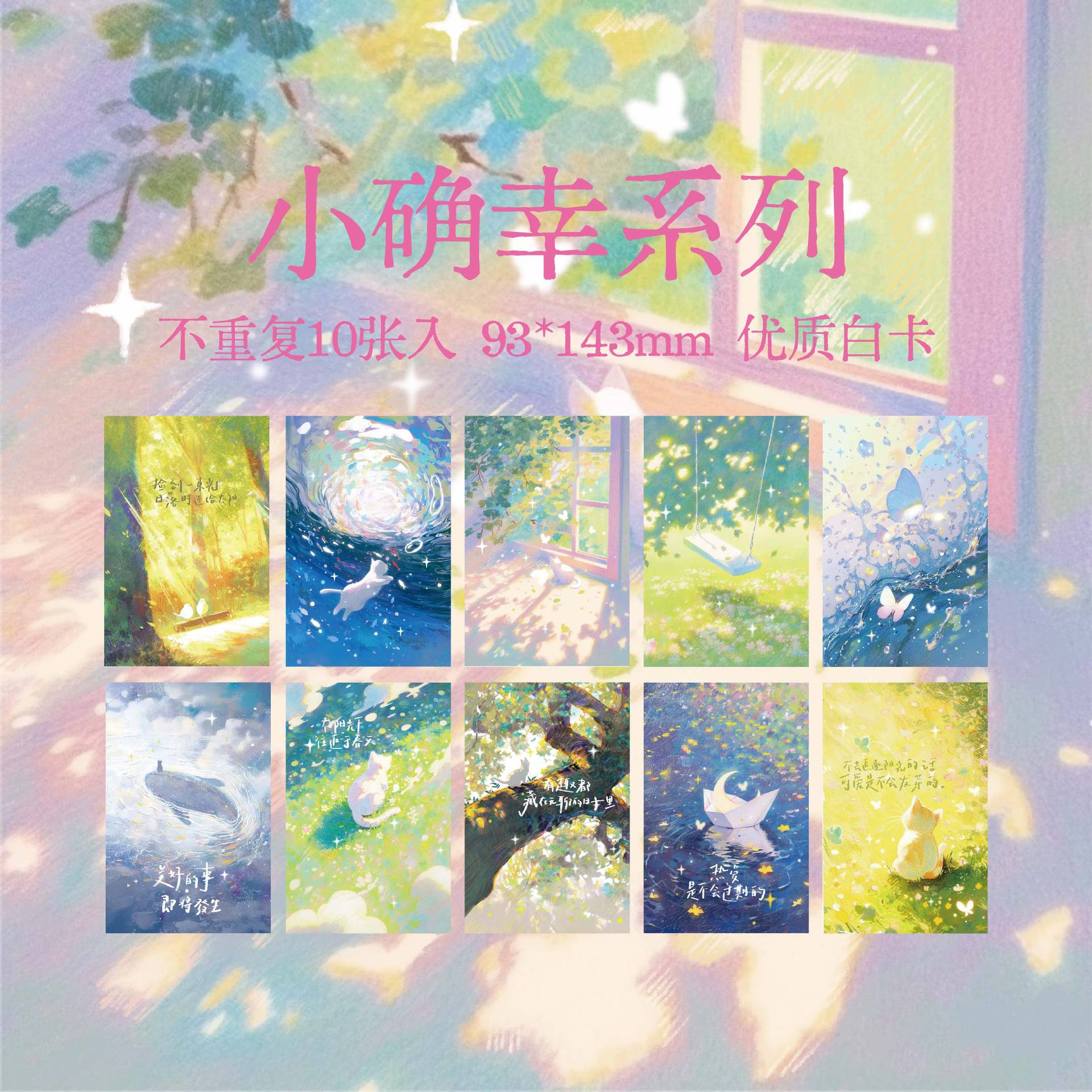 Papel nuevo Sr. Tarjeta postal de película brillante Xiaozhengxing coreana ilustración de mano tarjeta postal conmemorativa de viaje