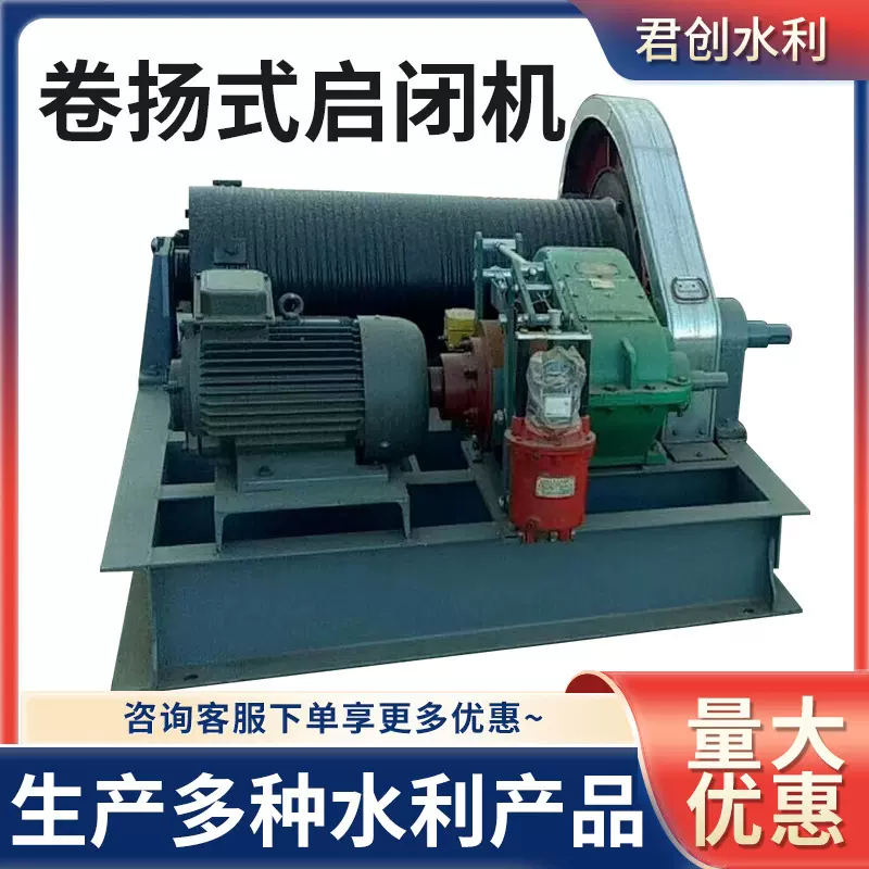 卷扬式启闭机QPQ/QPK/QPG10t-100t高扬程卷扬式启闭机双吊单吊