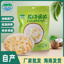 Ҭ��Ҭ��Ƭ��ƬС��ԭζҬ����Ƀ�ͯ��ʳ�������b60g�S�����l