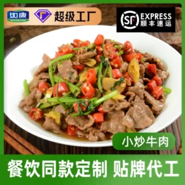 牛肉类;羊肉类;方便料理包类