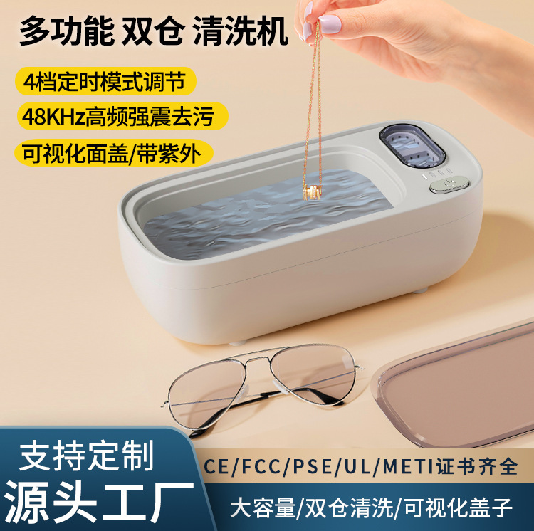 Ultrasonic Cleaning Machine, Glasses Washing Machine, Household Jewelry Braces, Contact Lenses, Automatic Cleaning Artifact, Glasses Washing Machine Ultrasonic Cleaning Machine, Glasses Washing Machine, Household Jewelry Braces, Contact Lenses, Automatic Cleaning Artifact, Glasses Washing Machine