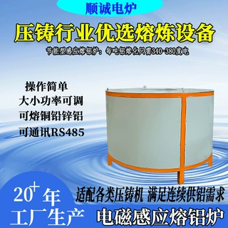 厂家生产小型电磁感应坩埚熔铝炉中频熔炼炉加热铜锌铝黄金熔化炉