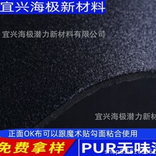 热销护腰面料潜水布SBR贴合跨境热销橡胶夹布