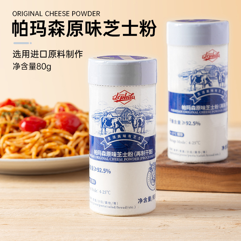 Lefilina parmesen cheese powder 80g cheese powder Pizza Pasta salad cheese powder cheese powder cheese powder Lefilina parmesen cheese powder 80g cheese powder Pizza Pasta salad cheese powder cheese powder cheese powder