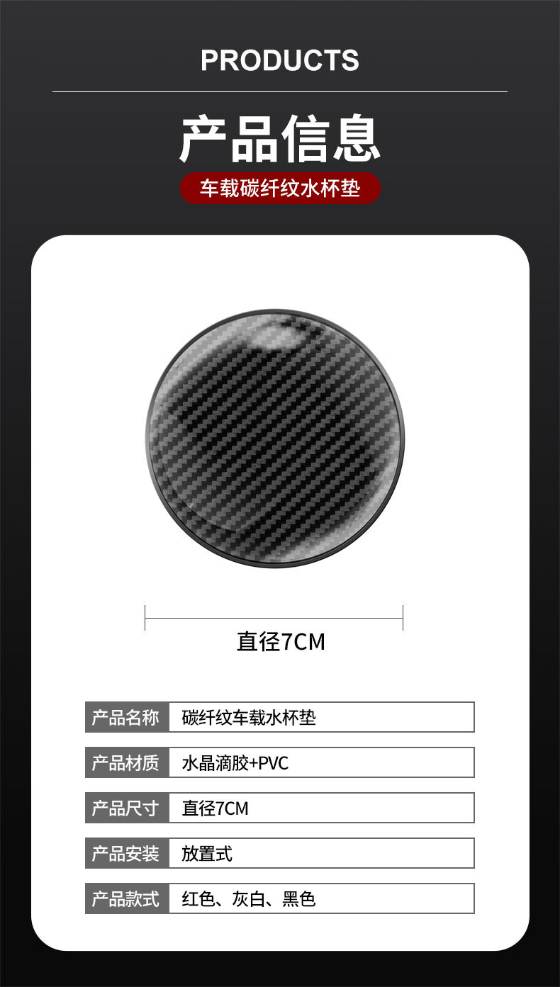 Car Water Coaster, Car Coaster, Car Anti-Slip Insulation Pad, Carbon Fiber Pattern Pvc Coaster, Car Interior Decoration Supplies