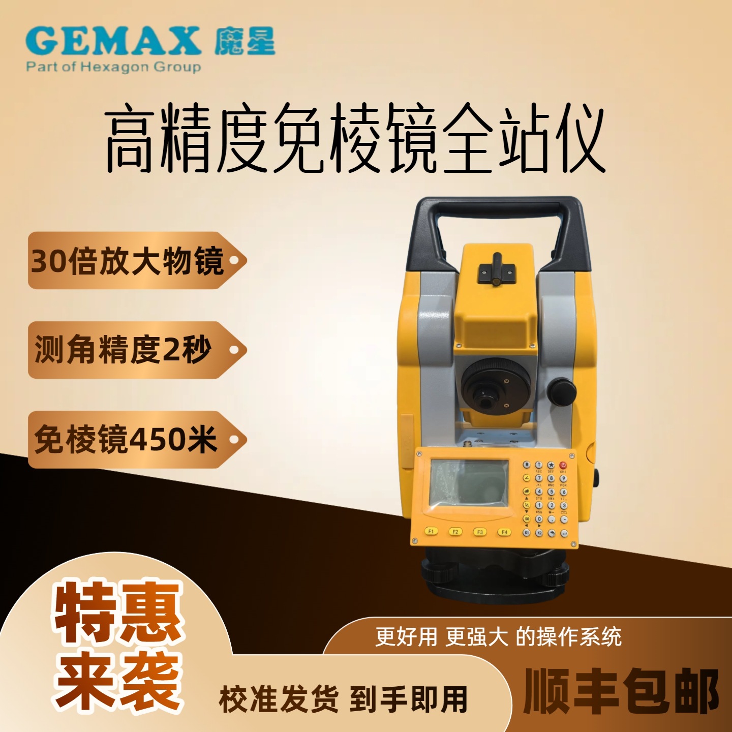 中纬高精度全站仪2秒测角免棱镜450米测距工程测量仪MT20i