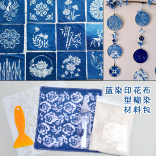 Blue Dyeing Workshop Mother's Day DIY Paste Dyeing Printing Special Blue Dyeing Workshop Kidsren's Handmade Material Package Wholesale