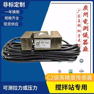 Wide measuring YZC-516C Hook scale 500kg pull pressure weighing sensor S-type pull 2T mixing station sensor