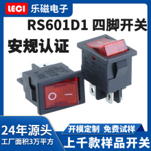 LECI/乐磁跷板开关RS601D1-201N11四脚船型带红灯防尘防水