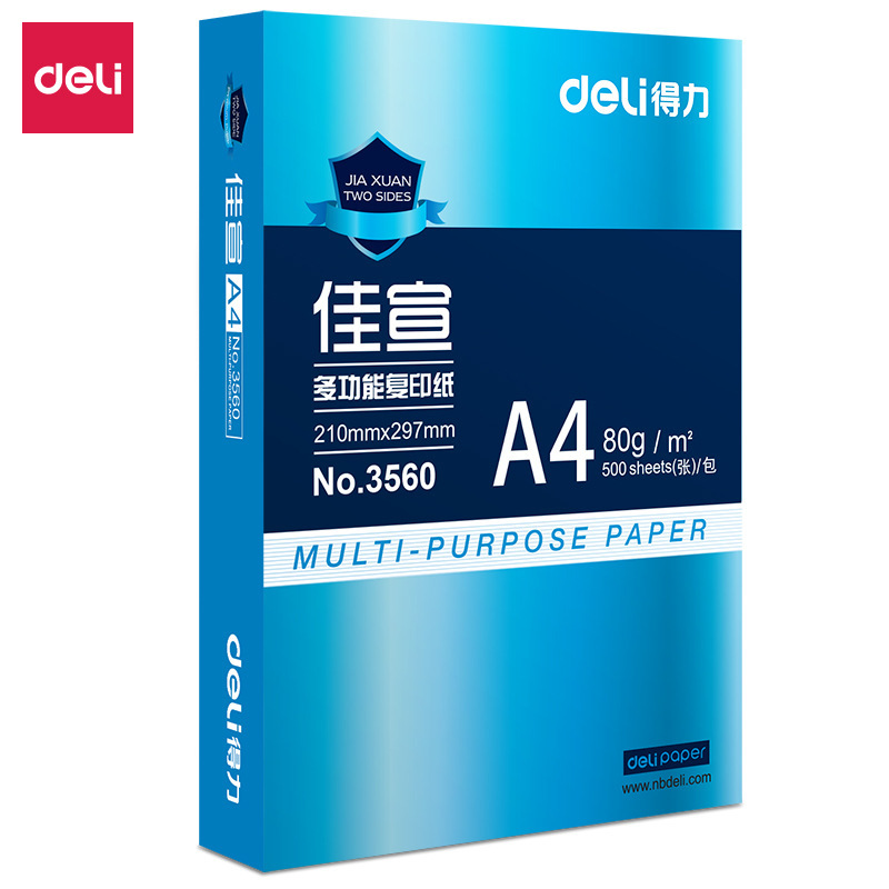 得力A4纸70克复印纸单包学生演草纸80克A3双面打印纸100张草稿纸|undefined