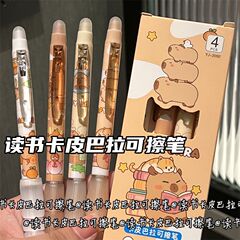 カピバラマイナス可拭ペン押しペンins风学生中性ペン青黒色磨磨楽热可拭ペン