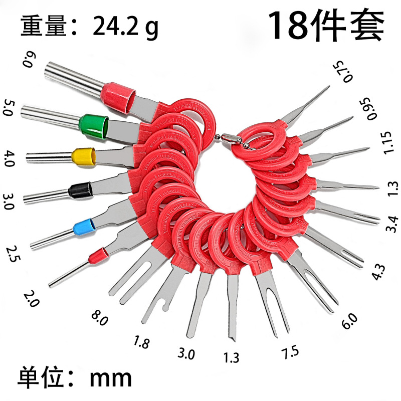 汽车线束退针器线束端子退针器端子线束退针器五金拆卸工具退针器|undefined