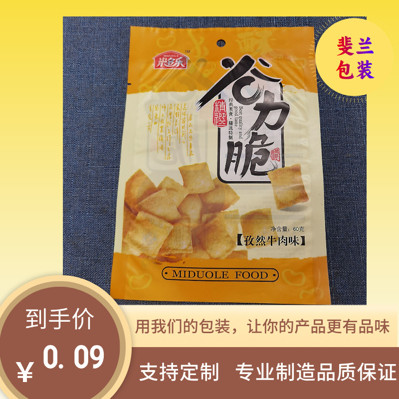 香酥食品袋自立拉链袋纸塑铝箔阴阳袋机器自动包装塑料薄膜袋厂家