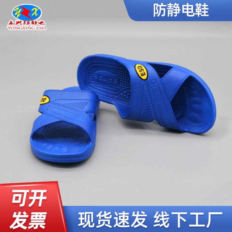 厂家批发spu防静电黄标拖鞋 洁净无尘鞋 车间工作鞋医疗鞋交叉鞋