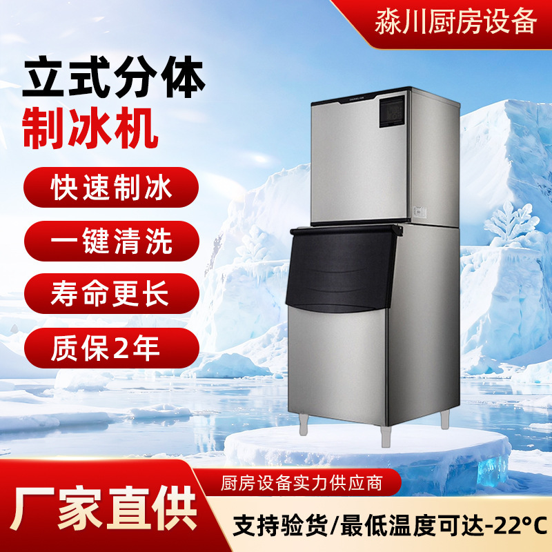 Commercial split-type ice maker, large capacity, fully automatic ice cube machine for milk tea shops, restaurants, hotels, and factories Commercial split-type ice maker, large capacity, fully automatic ice cube machine for milk tea shops, restaurants, hotels, and factories