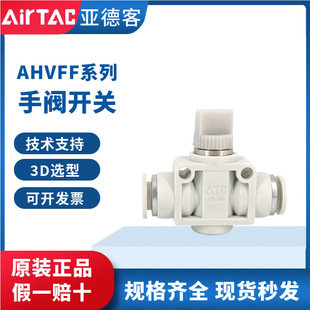 ���¿����y�_�PAHVFF4/AHVFF6/AHVFF8/AHVFF10/AHVFF12���wͨ���y