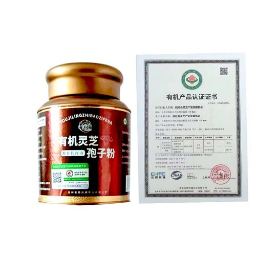 Changbai Mountain organic Ganoderma spore powder 250g canned Northeast specialty manufacturer wholesale Toudao Ganoderma spore powder