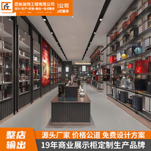 新款中式酒柜茗茶礼品陈列柜台特产货架高端白酒展示架香烟茶叶柜