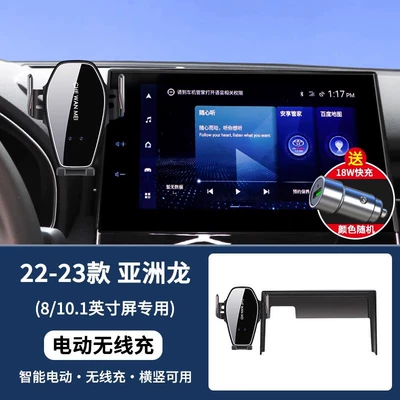 Rui put nine generation Camry Car phone holder - smart-wireless-charging-fast-charging-22-23-asia-dragon-standard
