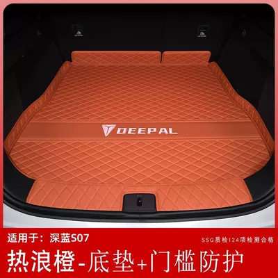 Trunk Mat: surrounding Changan dark blue S7 - heat-wave-orange-high-side-bottom-pad-threshold-pad-dark-blue-s07s7-23-25-models-only