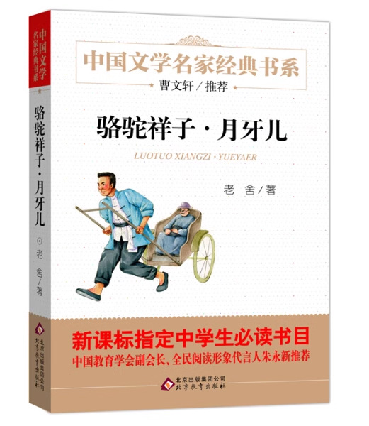 카멜 Xiangzi * 초승달