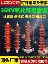 35KV����߉������\������YH5WZ 51-134��·�Ғ�ʽ�g϶ʽHY������