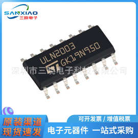 ULN2003D1013TR 封装SOP-16 达林顿晶体管阵列驱动 ULN2003集成IC