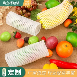 EPE珍珠棉;生鲜水果包装;塑料编织袋
