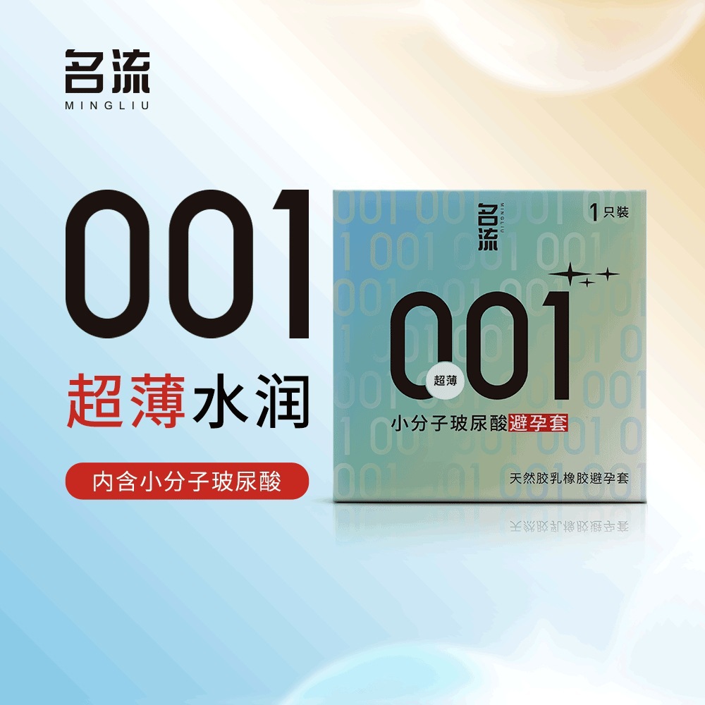 Ultra-Thin Latex Condom, Single Pack, 5-Year Shelf Life — detail image 12