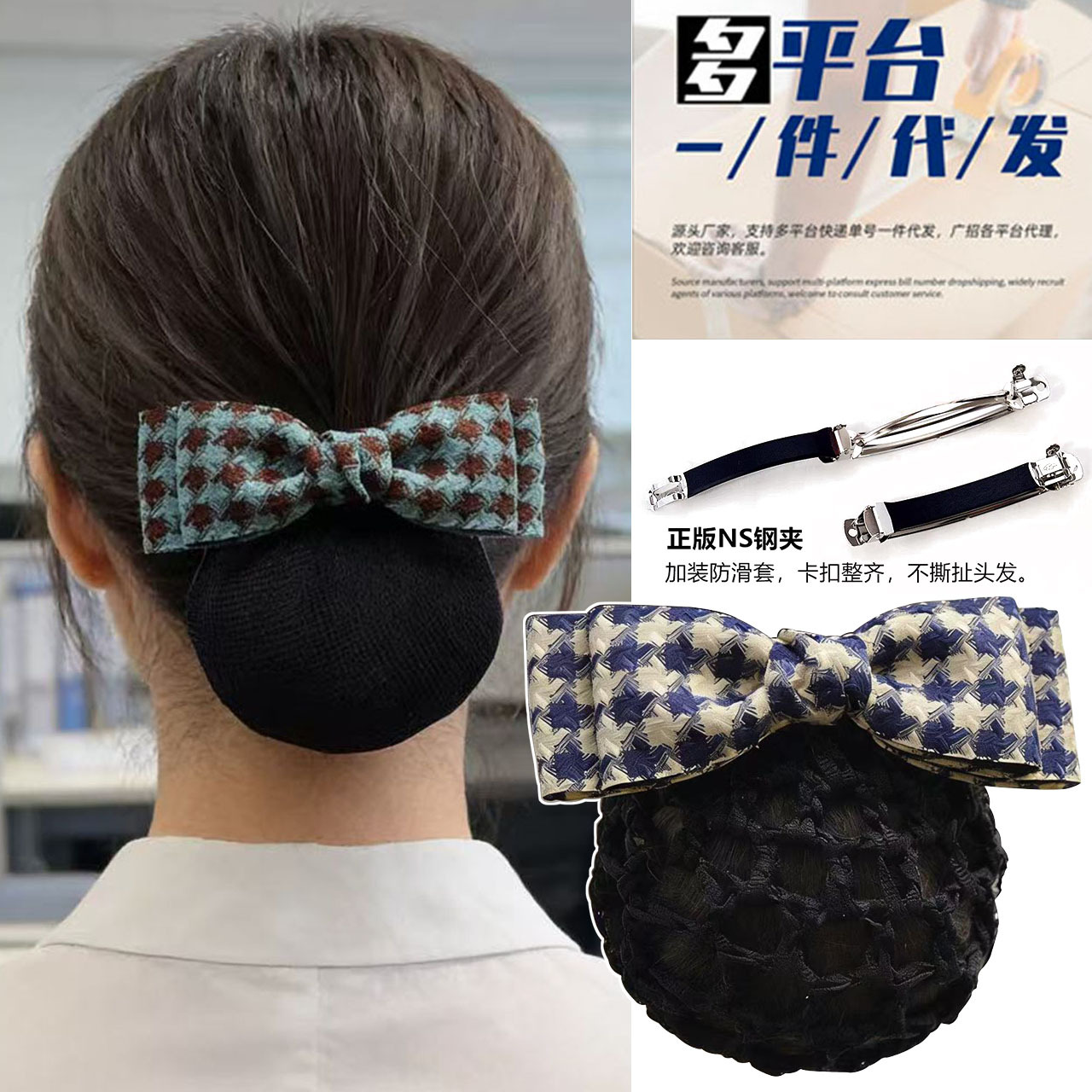 Hairnet Nurse Hair Accessory Female Professional Flight Attendant Hair Clip Work Net Hair Ornament Hair Accessory Updo Flight Attendant Hairpin