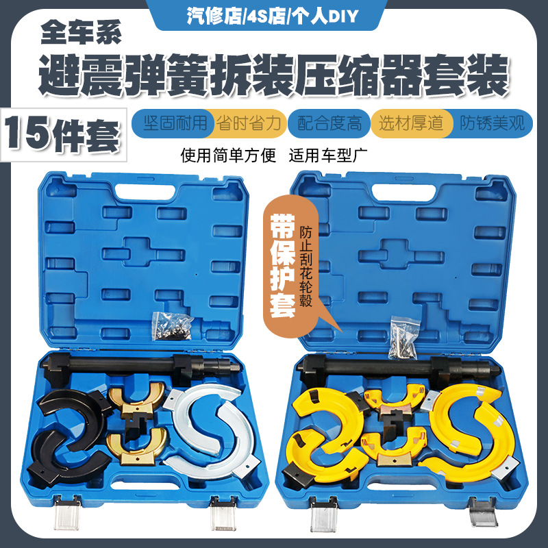 全车系避震弹簧压缩器拆装减震弹簧压缩工具免拆式避震弹簧压缩器