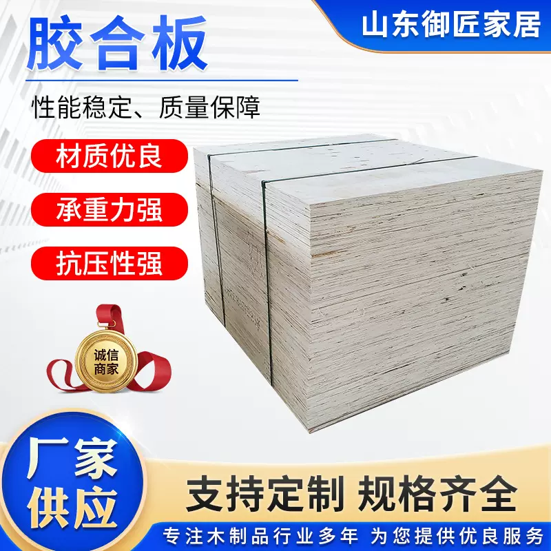 德州厂家直供济南周边包装箱托盘用胶合板 尺寸可定制