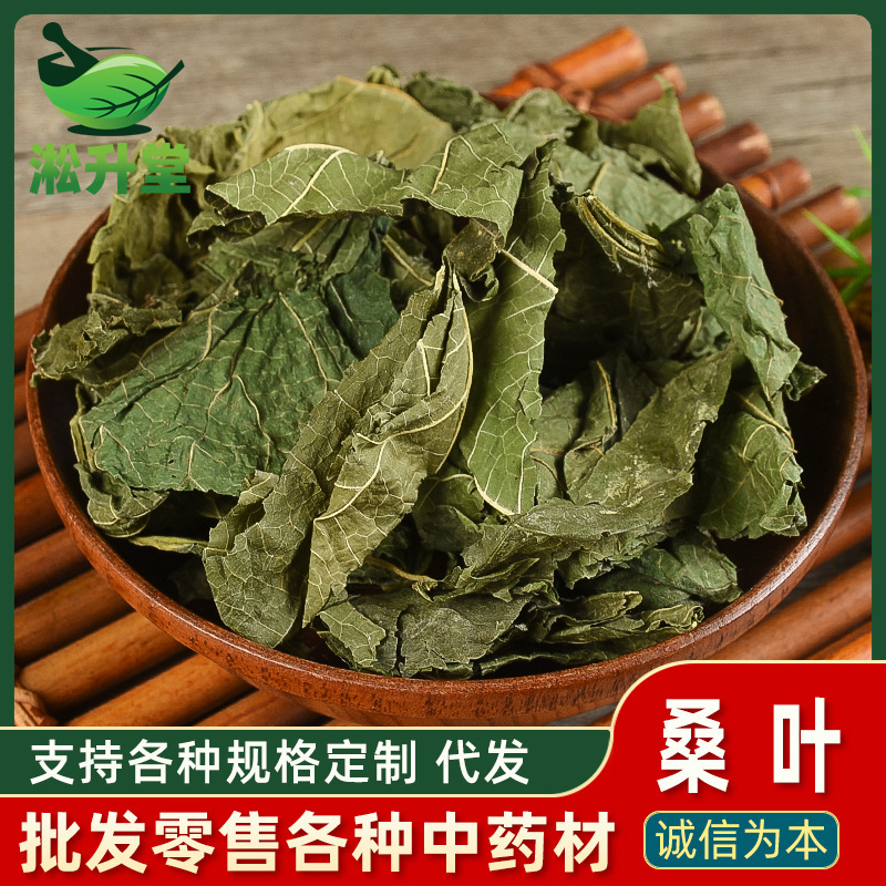 Chinese Medicinal Materials Mulberry Leaves Wholesale Frost Mulberry Leaves Pure Mulberry Leaves Various Scented Tea Supply Non-Sulfur Fumigation Large Goods Can Be Shipped on Behalf of