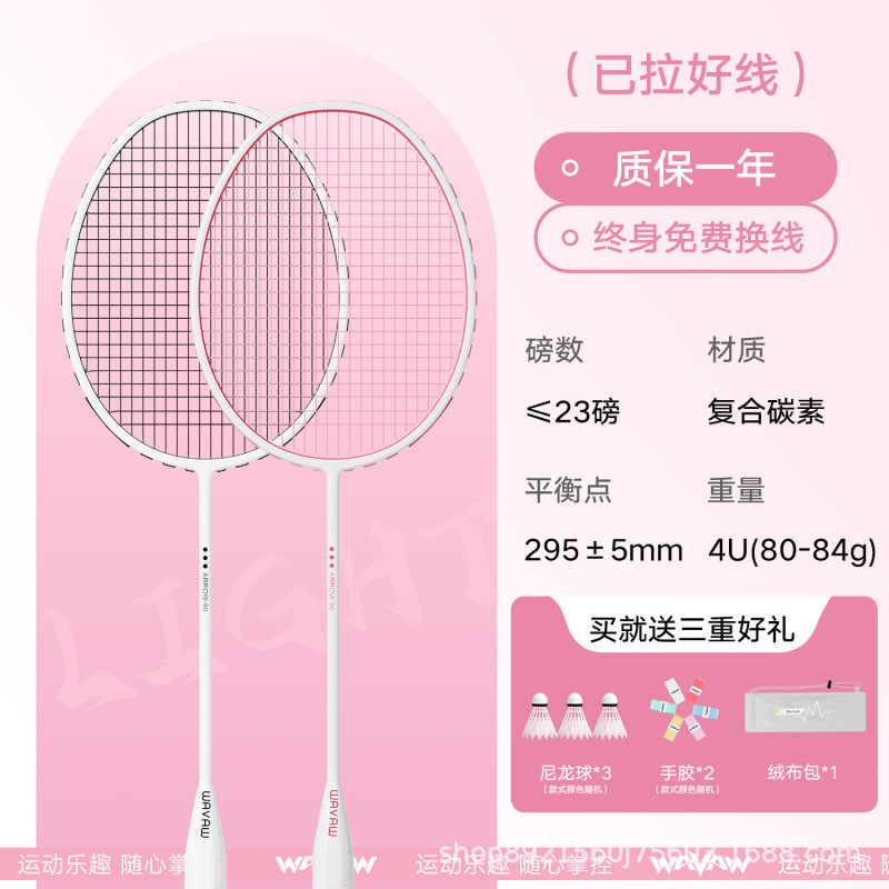 羽毛球拍正品旗舰店官方专业级双拍4U复合碳素耐打套装|undefined