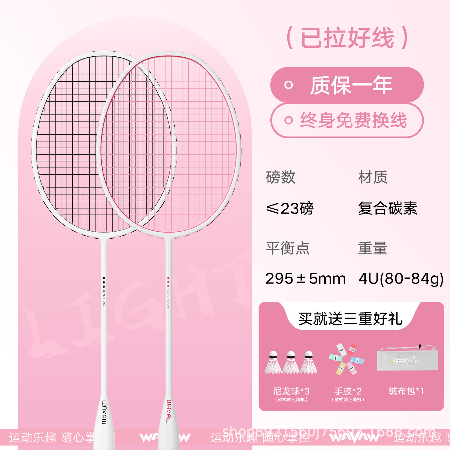 W90 화이트 블랙 + 화이트 핑크 더블 샷에는 핸드 글루 2개 + 라켓 헤드 스티커 2개 + 나일론 볼 3개 + 플란넬 백이 함께 제공됩니다.