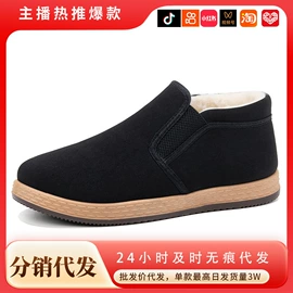 女式休闲单鞋;女式棉鞋;男式休闲单鞋