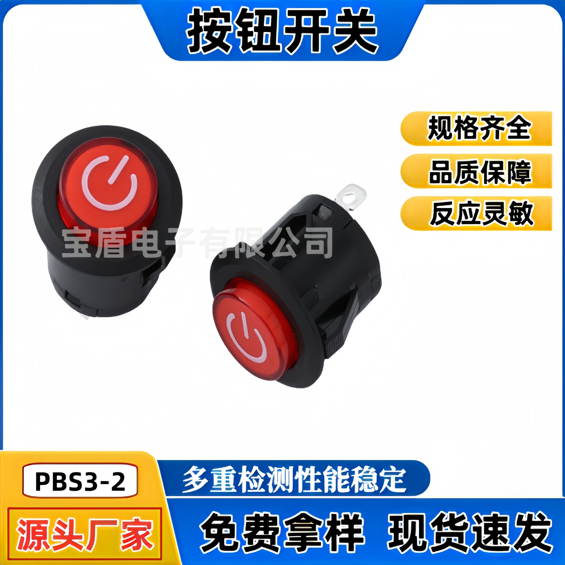 按钮开关 PBS3-2自锁带灯卡式按键开关DS-22童车启动开关开孔26mm