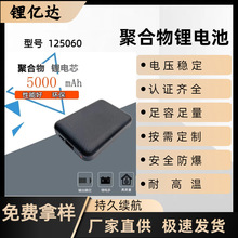 5V5000mah125060�늳س�늌�늼ӟ��m�����׼ӟ�늳��L�m�����
