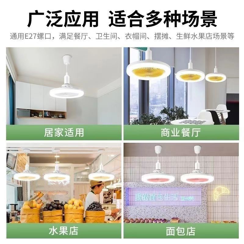 外貿人気商品 e27 ネジ式ファンライト 小型目に見えない羽根ファンライト レストラン寝室ファンライト|undefined
