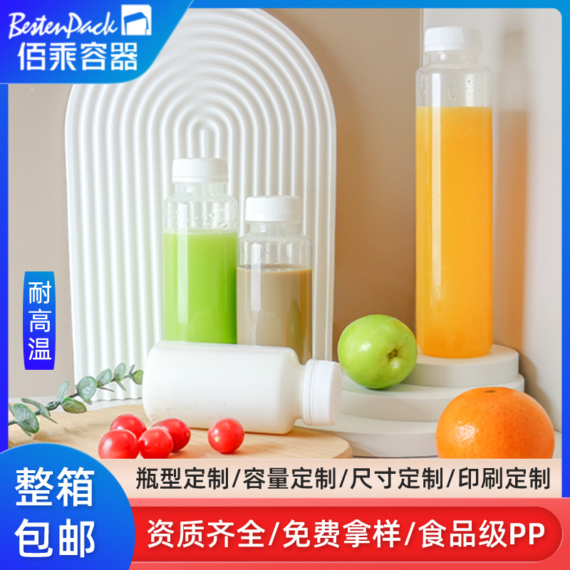 包邮pp高温塑料瓶子200ml~500ML直身瓶果汁饮料瓶 透明奶茶牛奶瓶