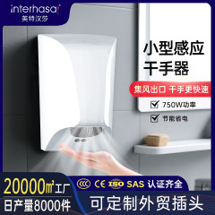 業務用トイレドライヤー全自動誘導ハンドドライヤー現物自動乾燥機ハンドドライヤー見積書