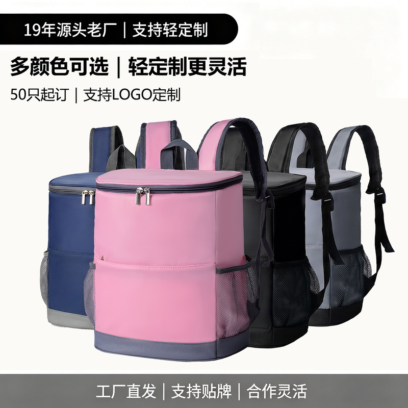 Cross-Border Insulated Backpack, Double-Shoulder Insulated Bag, Large Capacity Outdoor Camping Picnic Cooler Backpack, Manufacturer Wholesale