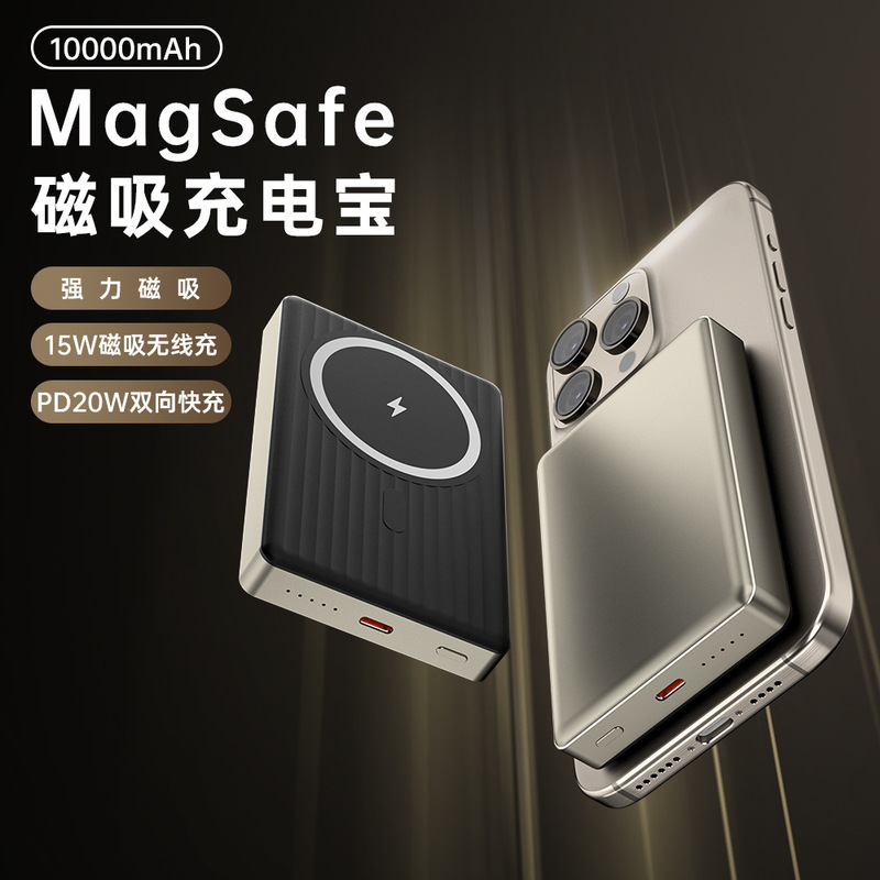 Solid-State Battery Magnetic Suction Wireless Charging Treasure 8500Mah Alloy Shell Does Not Catch Fire Safe and Durable Solid-State Battery Magnetic Suction Wireless Charging Treasure 8500Mah Alloy Shell Does Not Catch Fire Safe and Durable