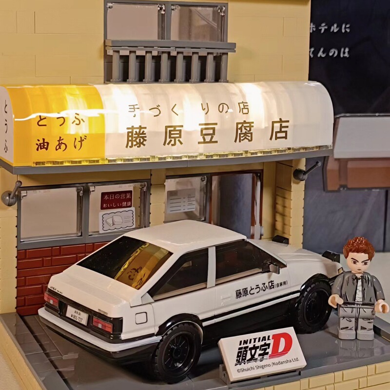 Compatible with Lego Double Eagle Kada Initials Fujiwara Tofu Shop Movie Building Street Scene Assembly Building Blocks Toy Educational